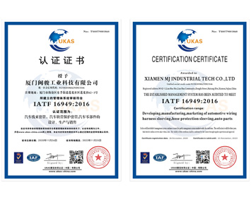 مبروك على اجتياز IATF 16949: 2016 شهادة