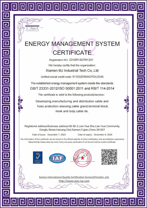 شهادة نظام إدارة الطاقة