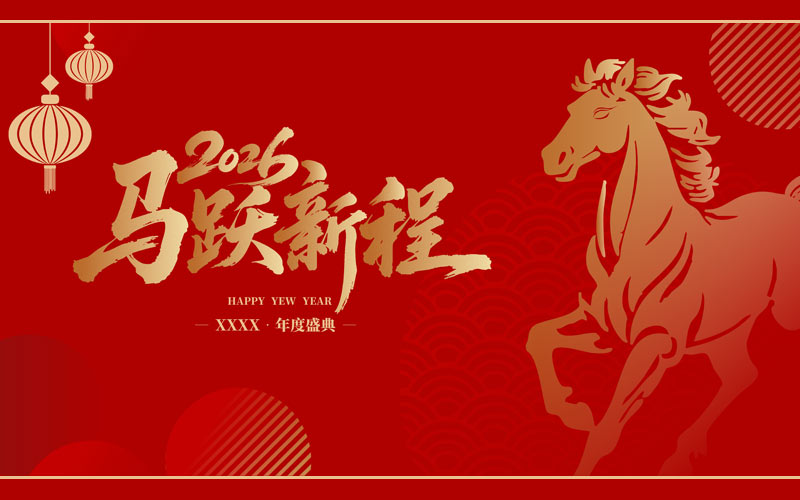 2026 Chinese New Year Holiday Notice